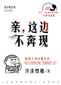 亲,这边不奔现
