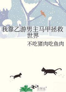 (綜漫同人)我靠乙遊男主馬甲拯救世界
