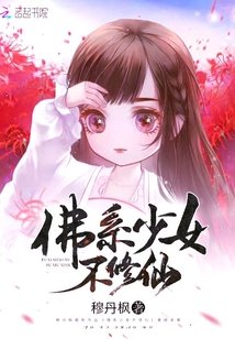 佛系少女不修仙/尊主你又掉马甲了